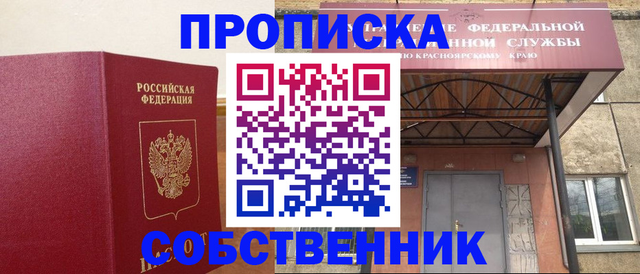 прописка в квартире в Нарткале