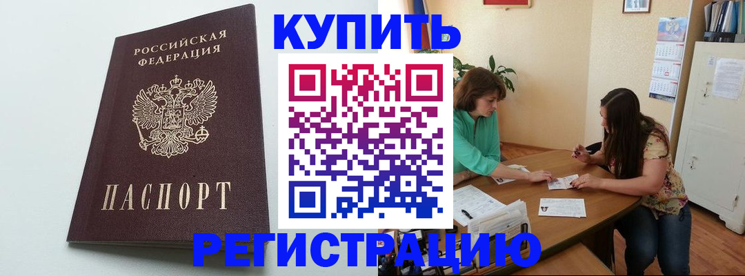 где прописаться в Нарткале