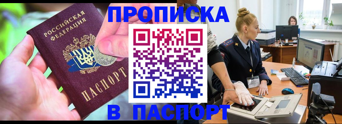 прописка иностранных граждан в Нарткале