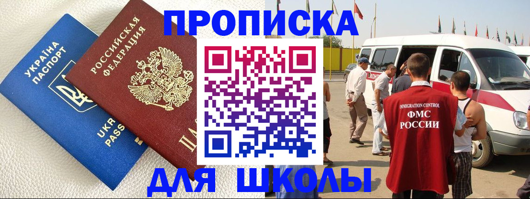 где прописаться в Нарткале